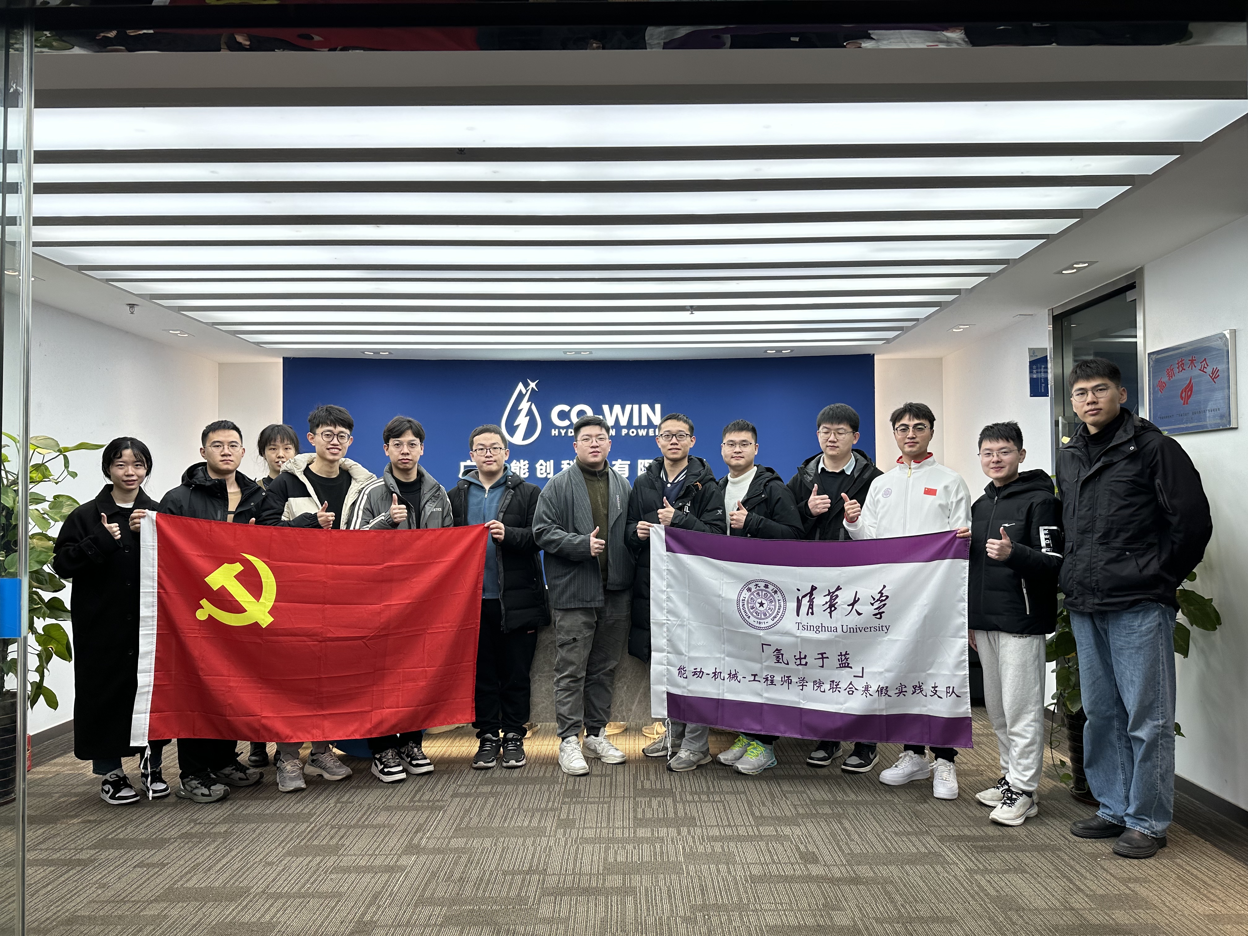校企交流|熱烈歡迎清華大學卓越工程師學院學生到我司參訪學習